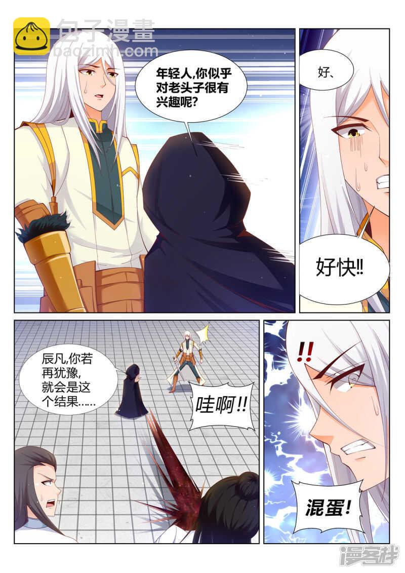 第203话 变化-第204话