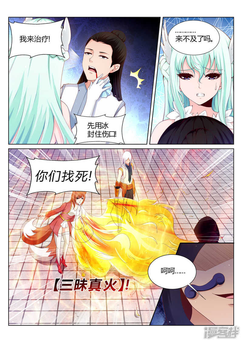 第203话 变化-第204话