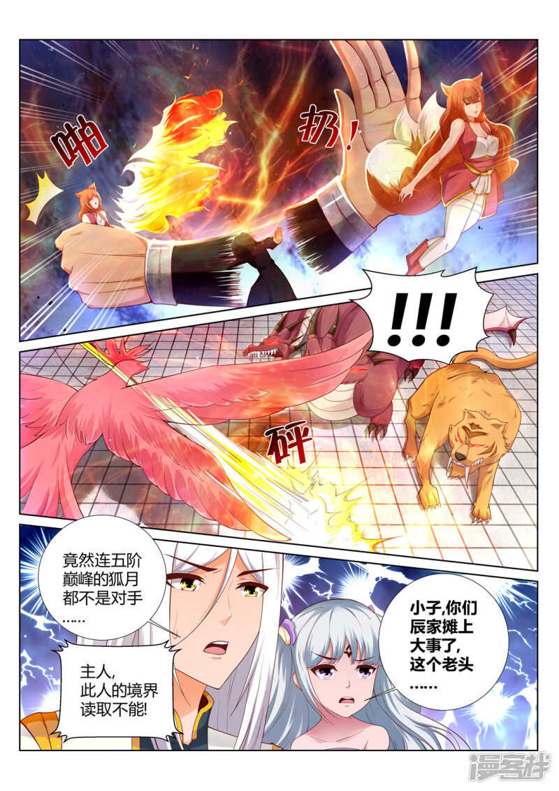 第203话 变化-第204话