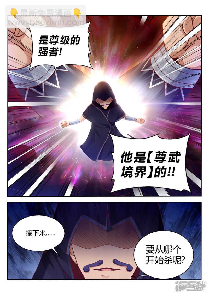 第203话 变化-第204话