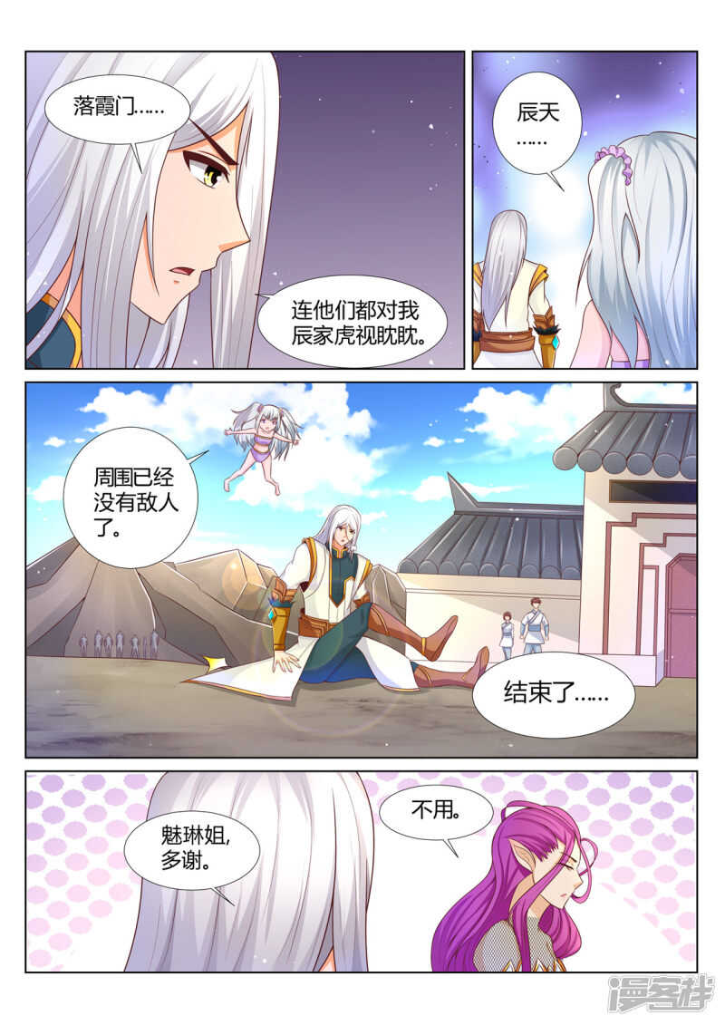 第205话 武尊境界的强者-第206话
