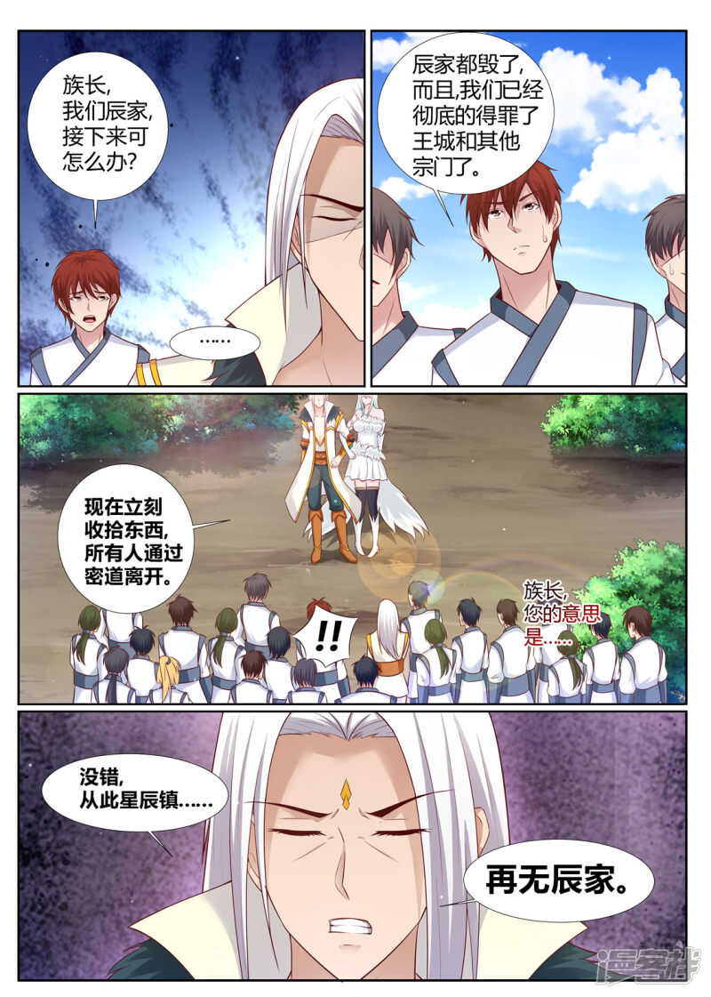 第205话 武尊境界的强者-第206话