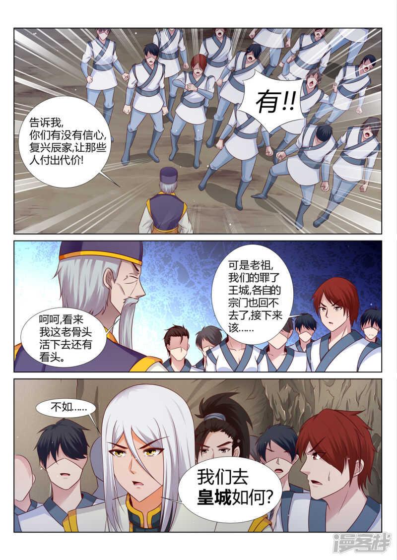 第205话 武尊境界的强者-第206话