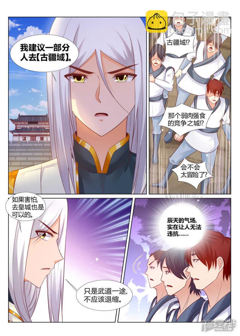 第205话 武尊境界的强者-第206话