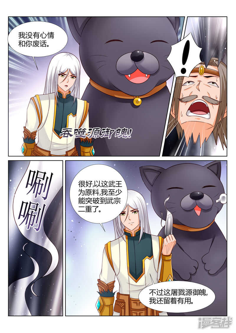 第207话 再无辰家-第208话