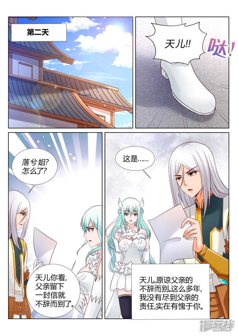 第207话 再无辰家-第208话