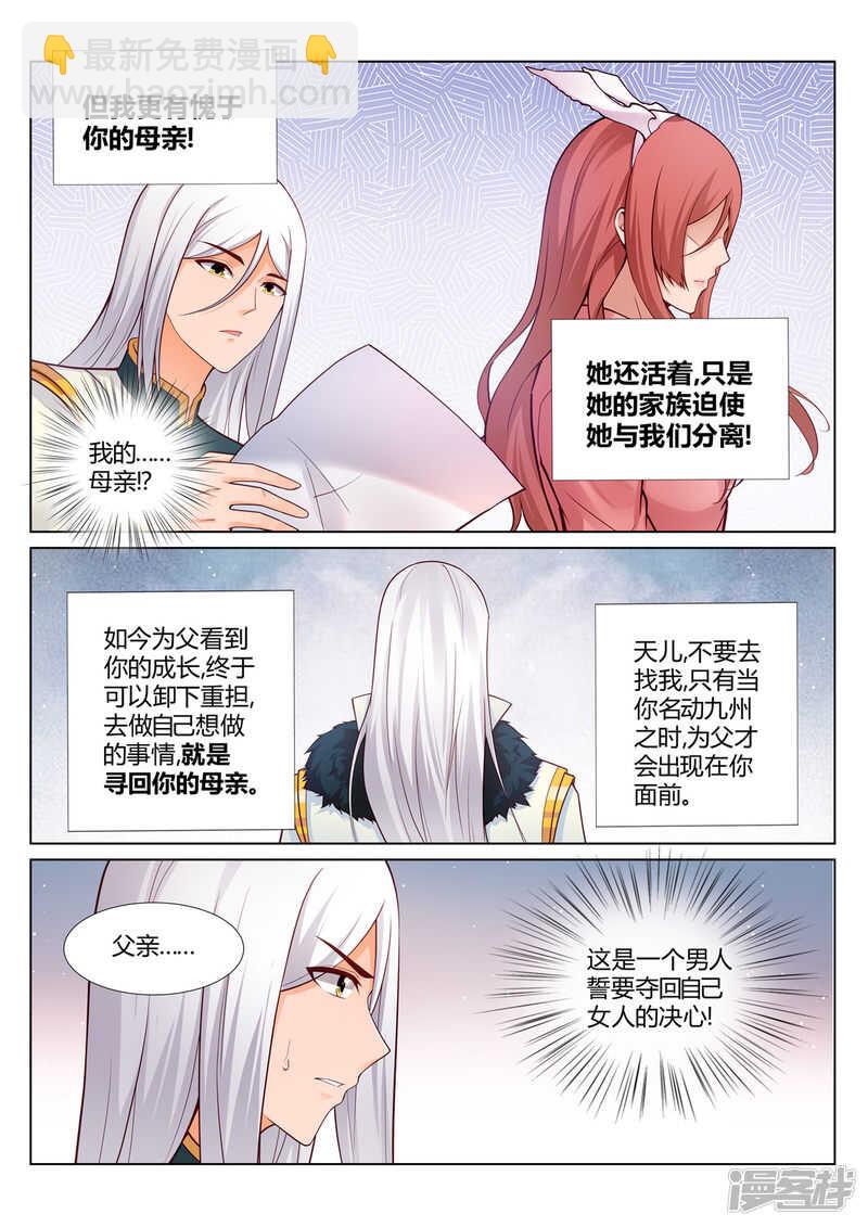 第207话 再无辰家-第208话