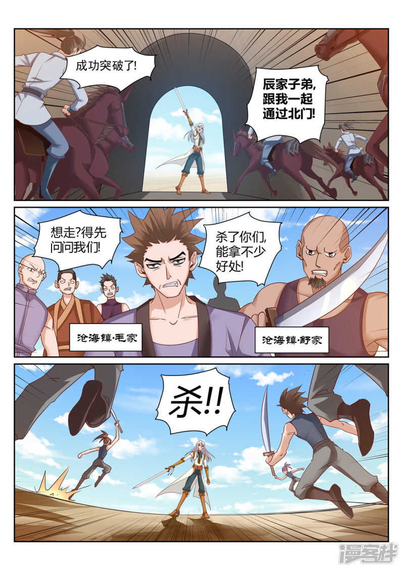 第209话 男人的决心-第210话