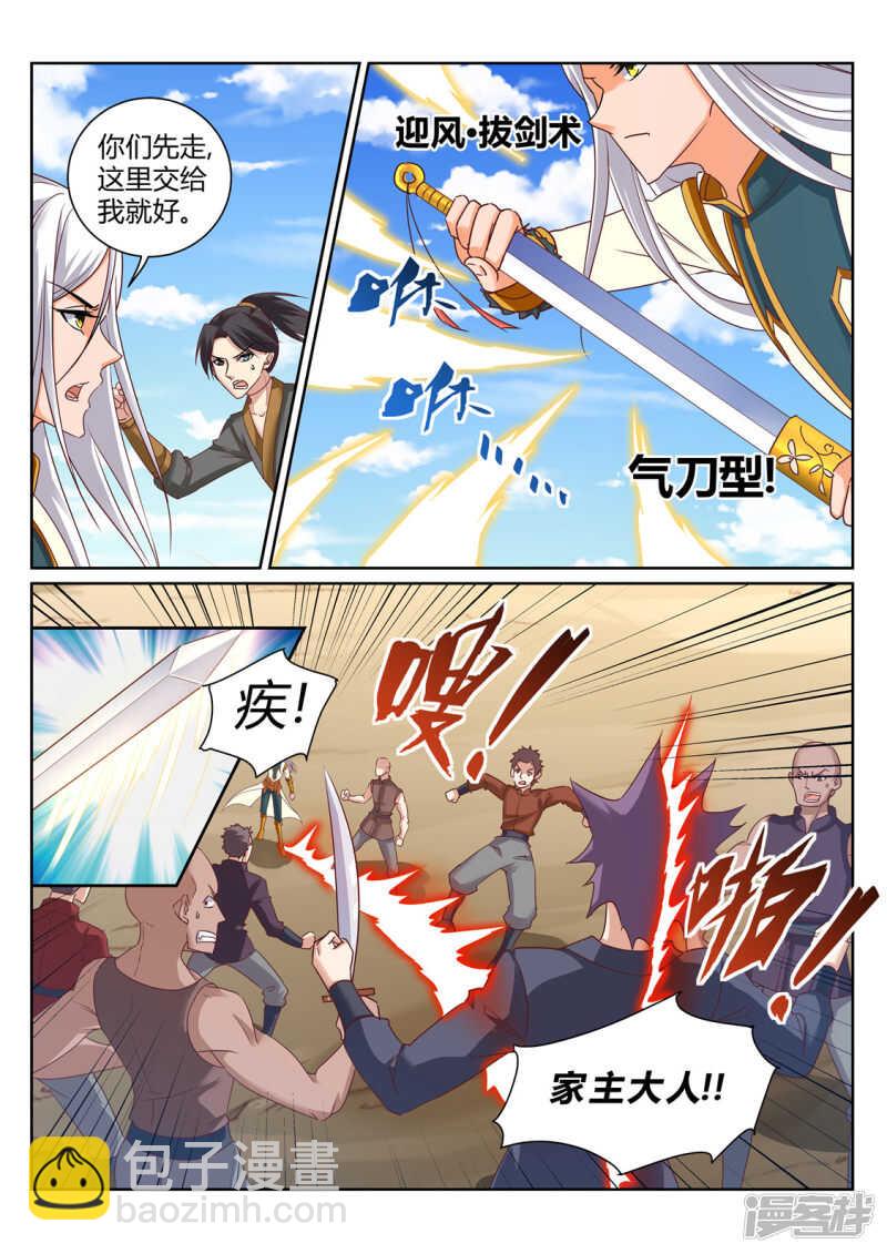 第209话 男人的决心-第210话