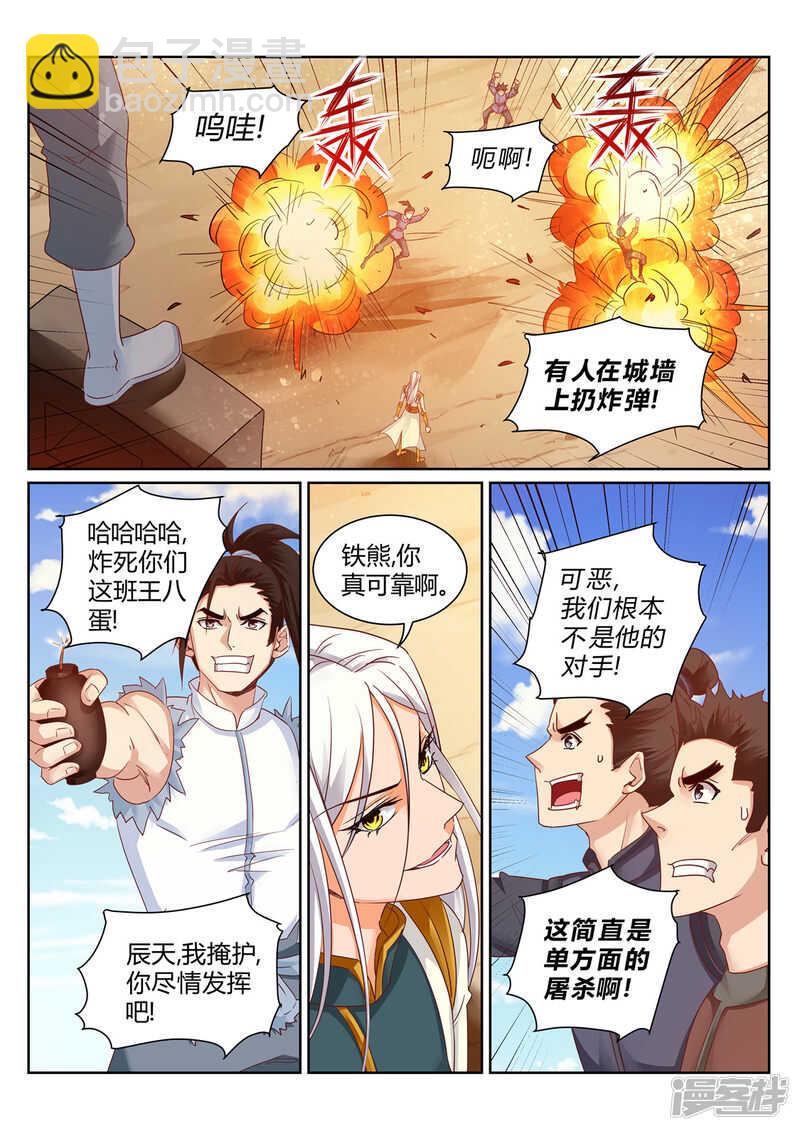 第209话 男人的决心-第210话