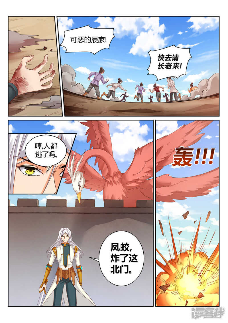 第209话 男人的决心-第210话