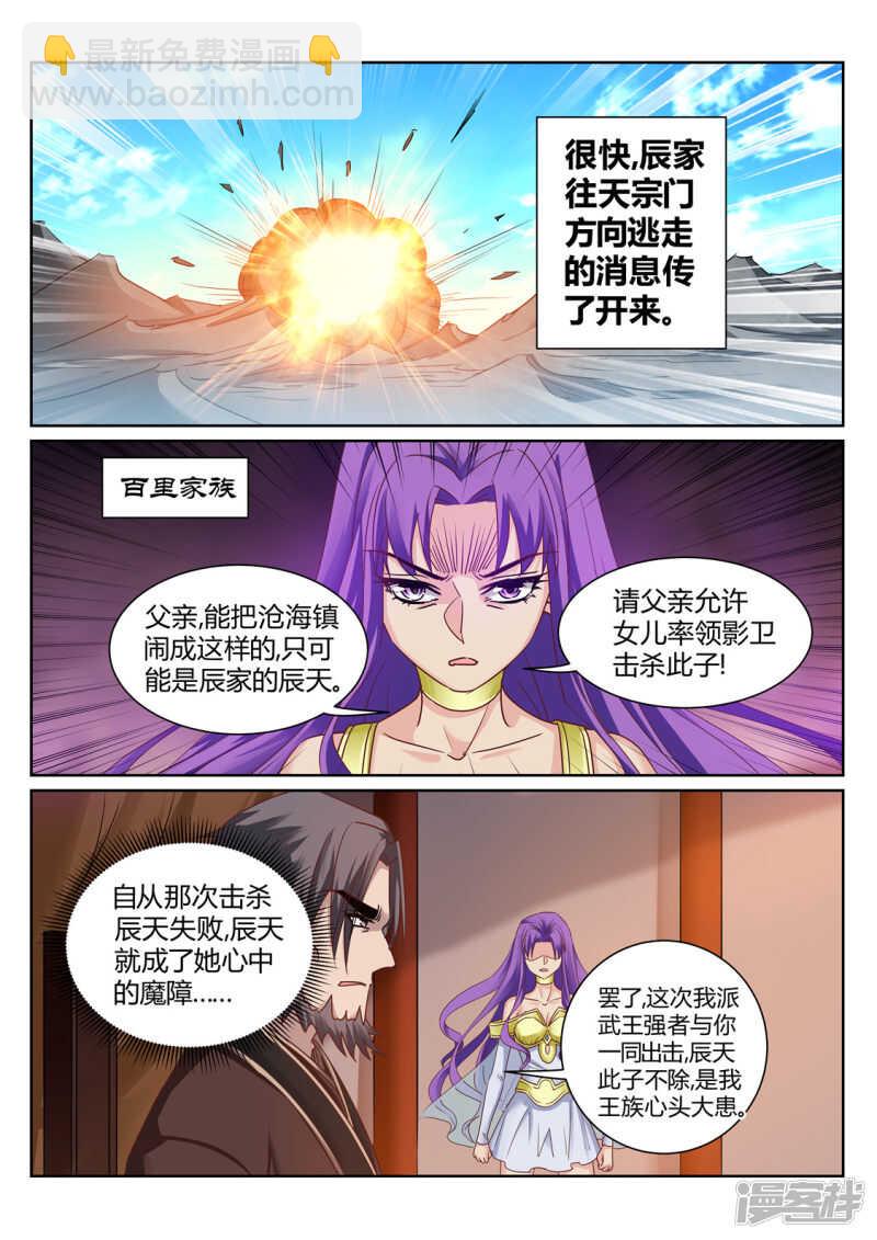第209话 男人的决心-第210话