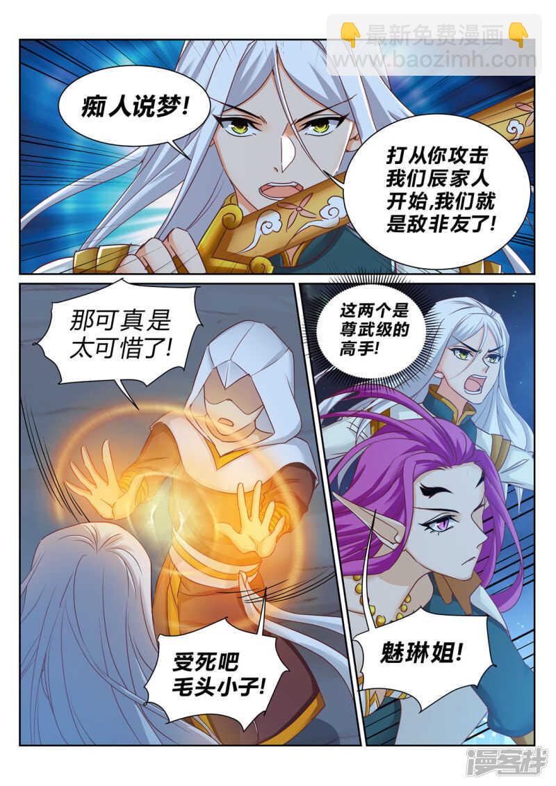 第211话 碾压-第212话