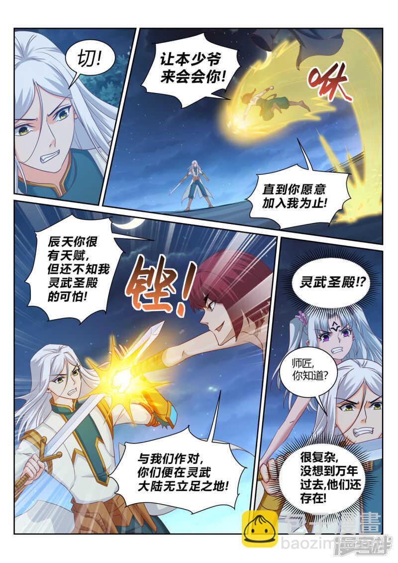 第211话 碾压-第212话