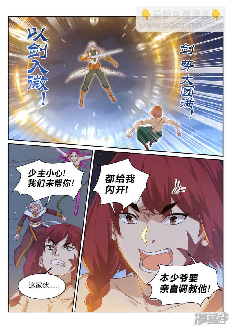 第211话 碾压-第212话
