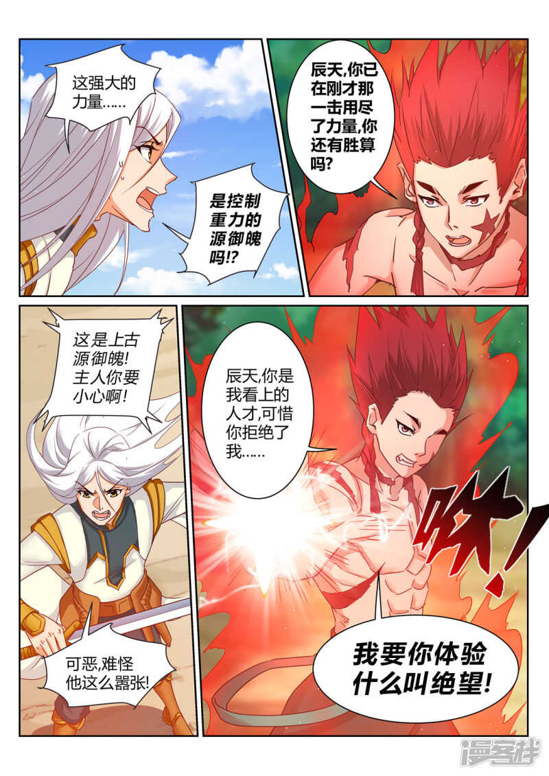 第213话 是敌非友-第214话