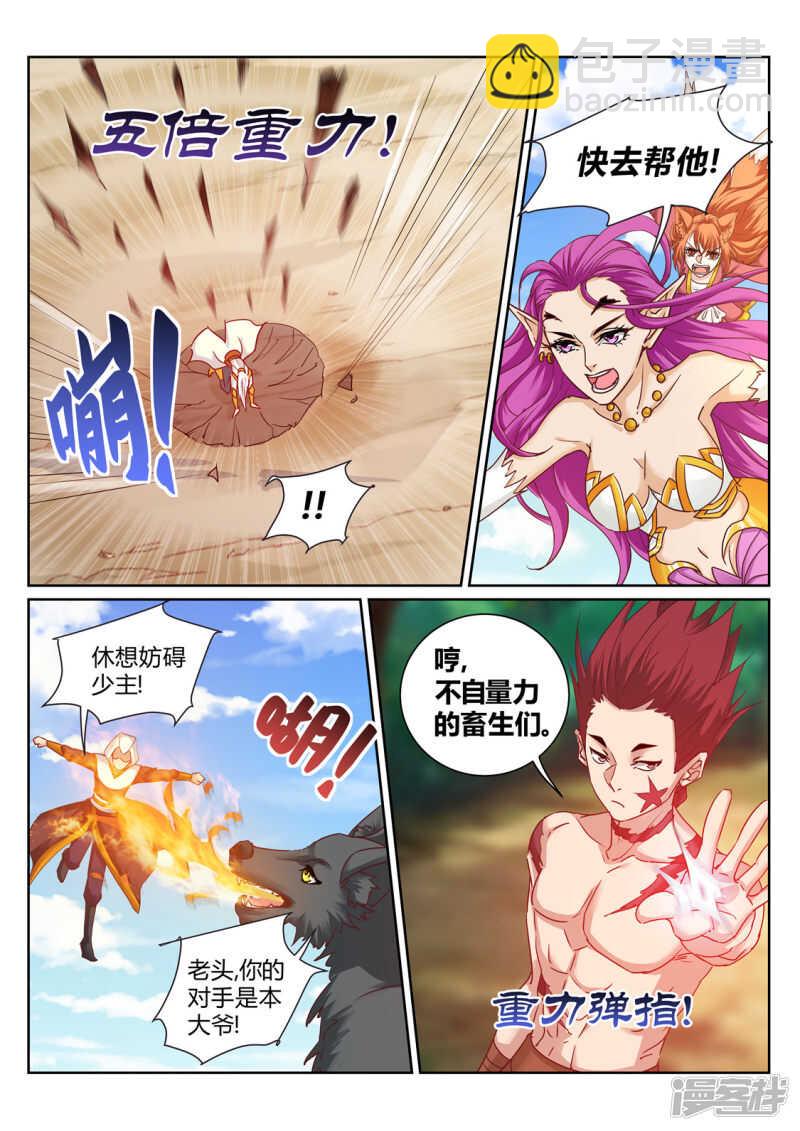 第213话 是敌非友-第214话