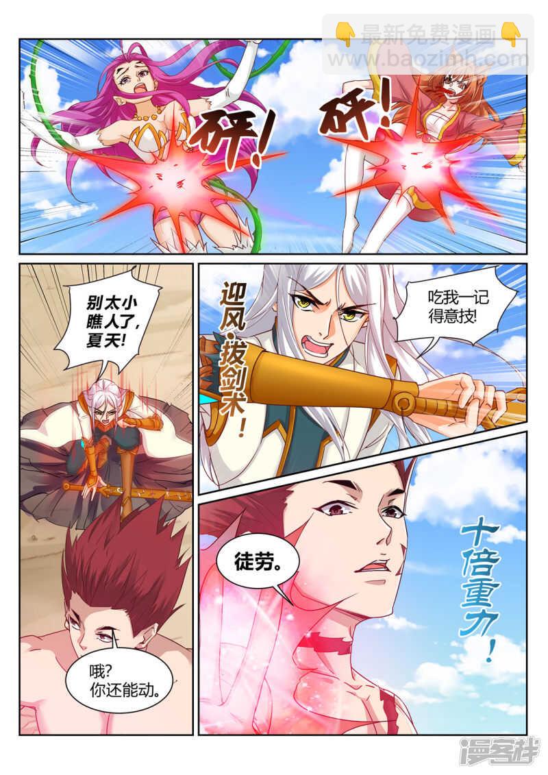 第213话 是敌非友-第214话