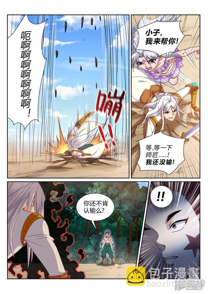 第213话 是敌非友-第214话