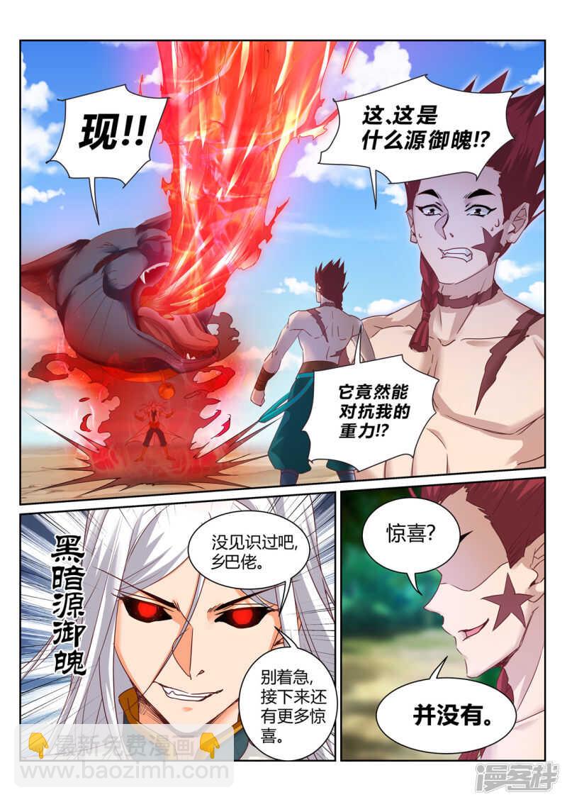 第213话 是敌非友-第214话