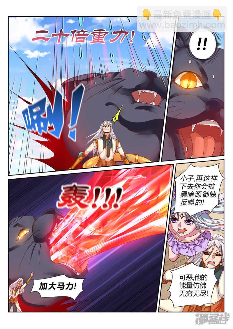 第213话 是敌非友-第214话