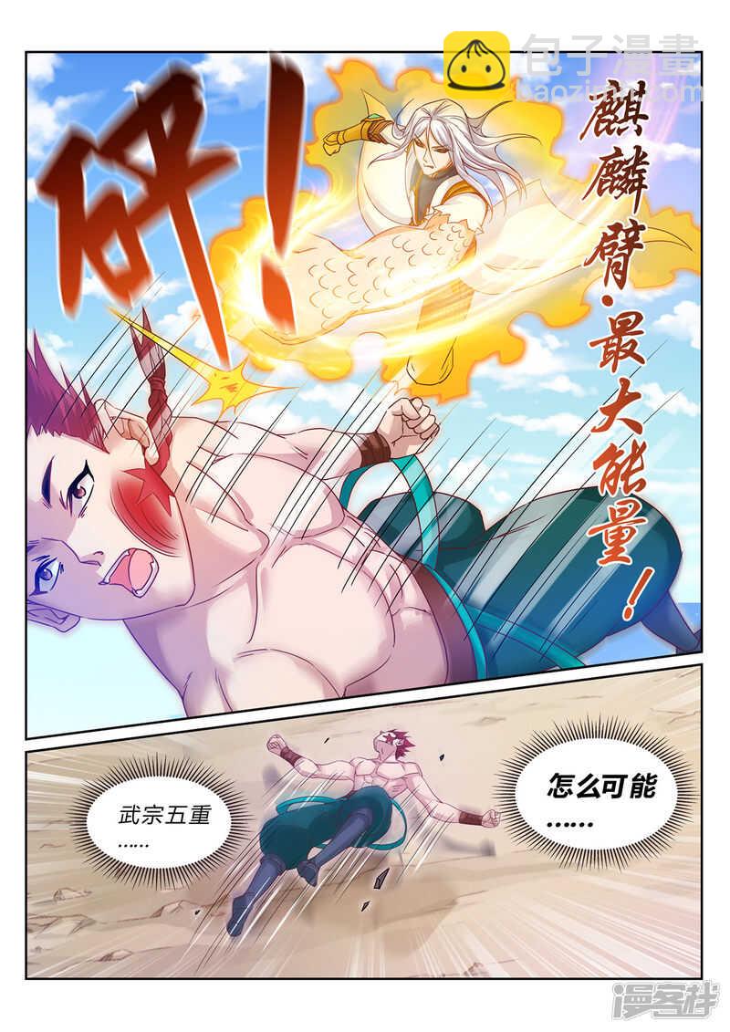 第213话 是敌非友-第214话