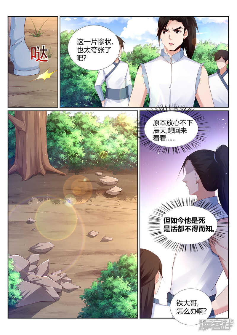 第215话 上古源御魄-第216话