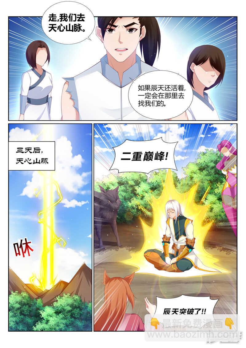 第215话 上古源御魄-第216话