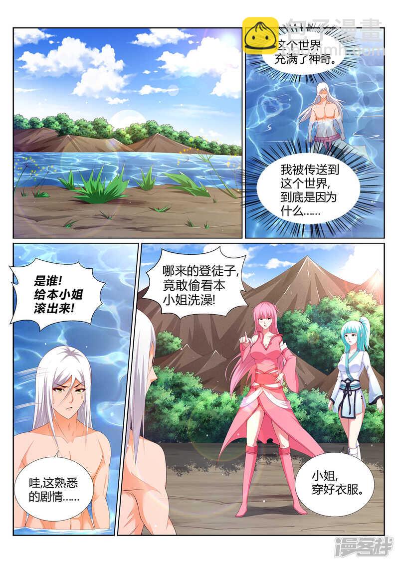 第215话 上古源御魄-第216话
