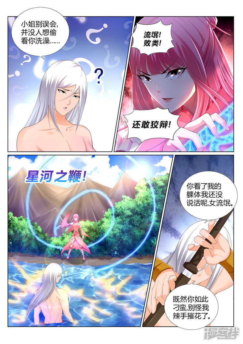 第215话 上古源御魄-第216话