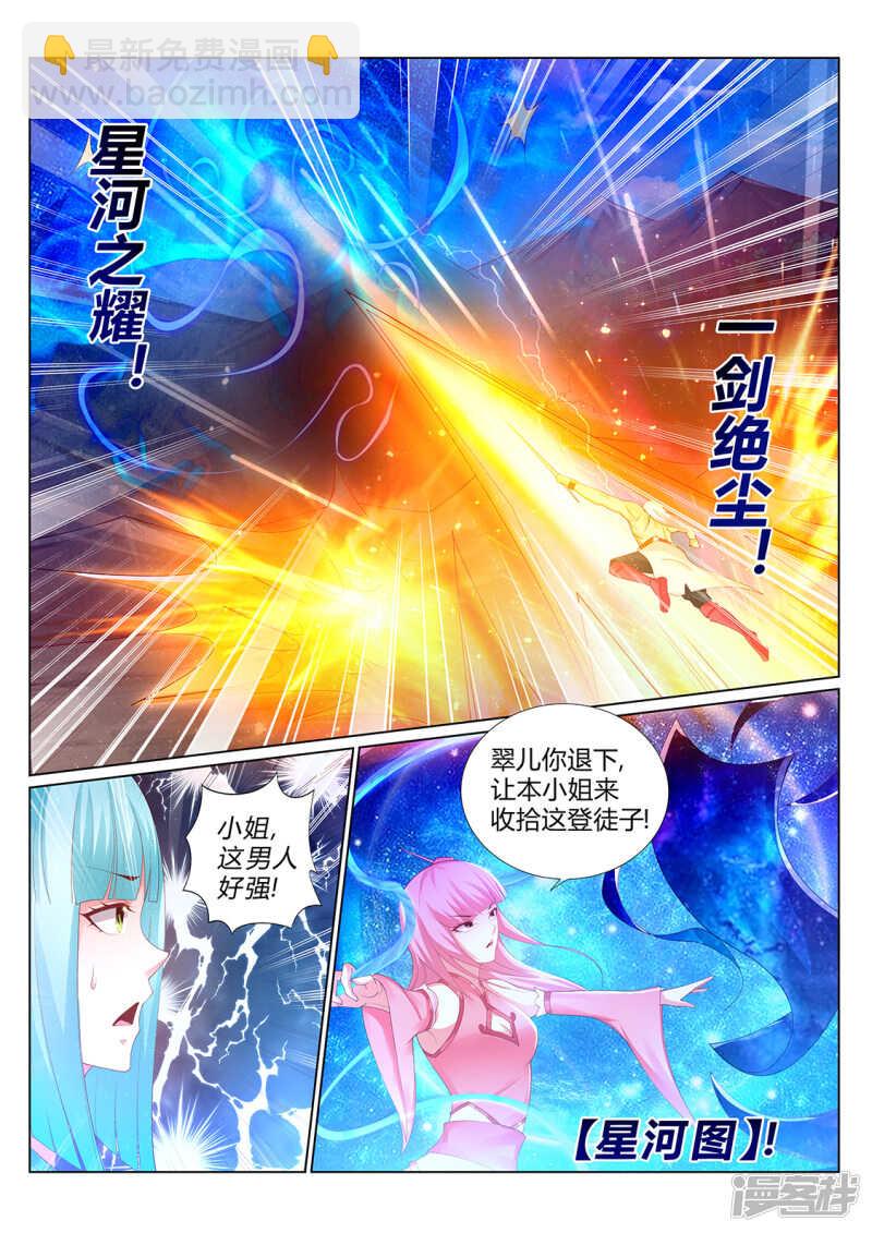 第215话 上古源御魄-第216话
