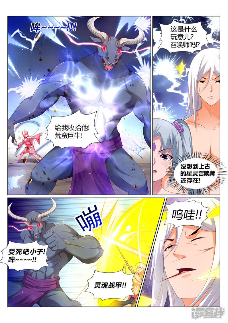 第215话 上古源御魄-第216话