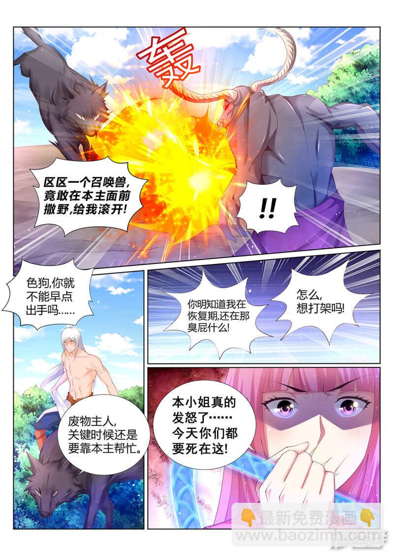第215话 上古源御魄-第216话