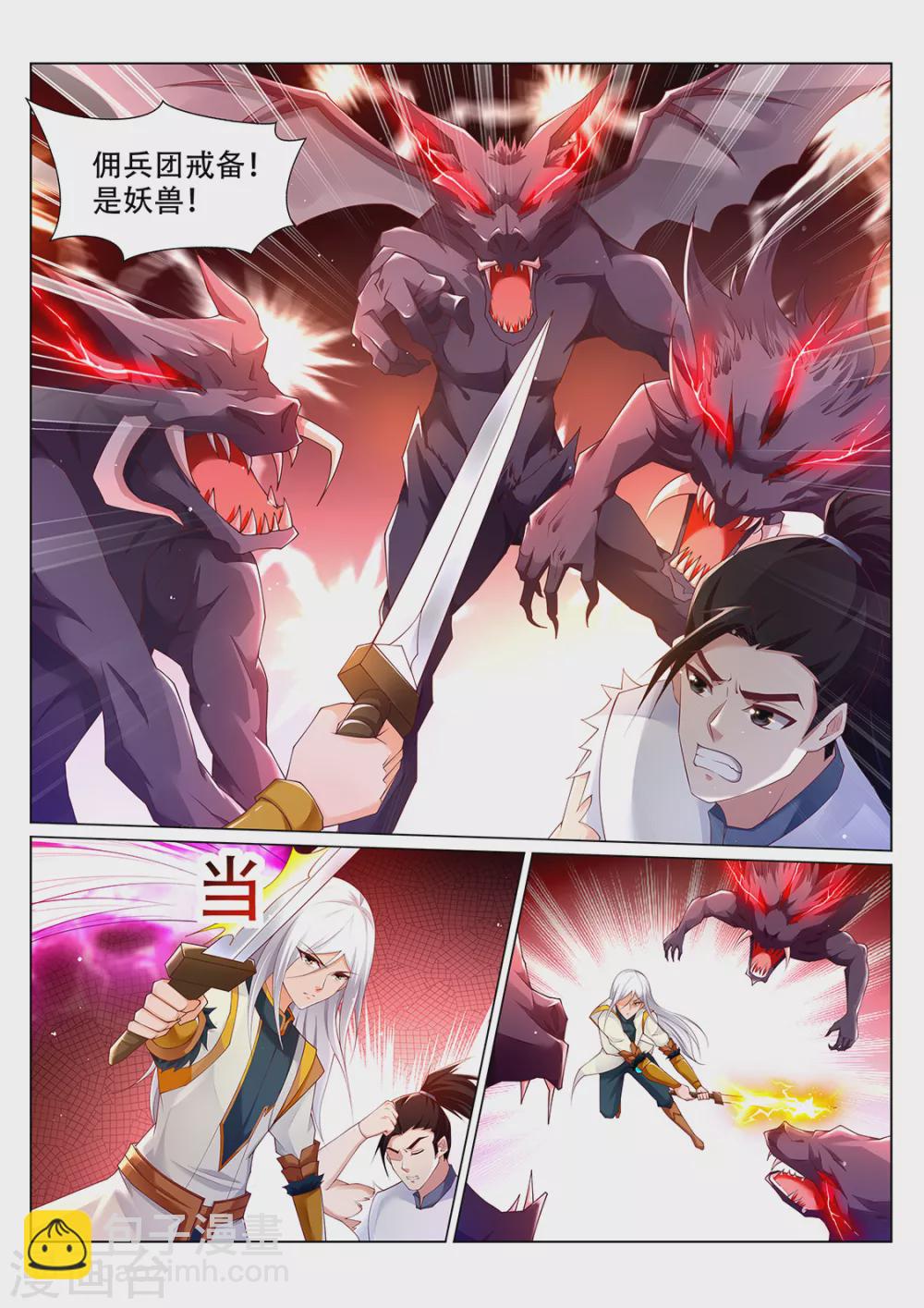 第217话 登徒子？-第218话