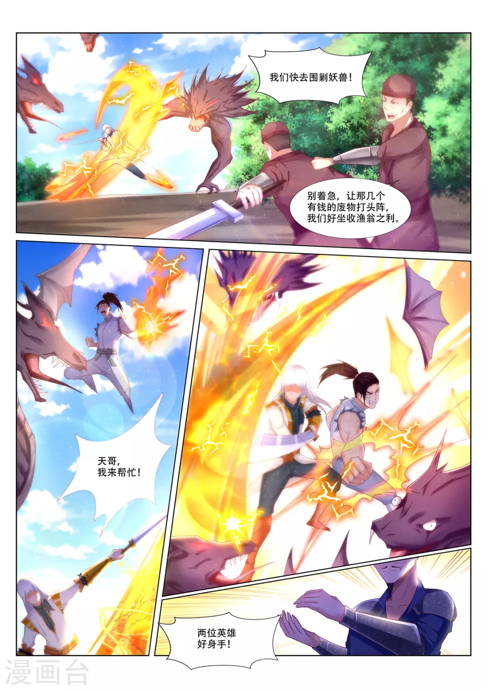 第217话 登徒子？-第218话