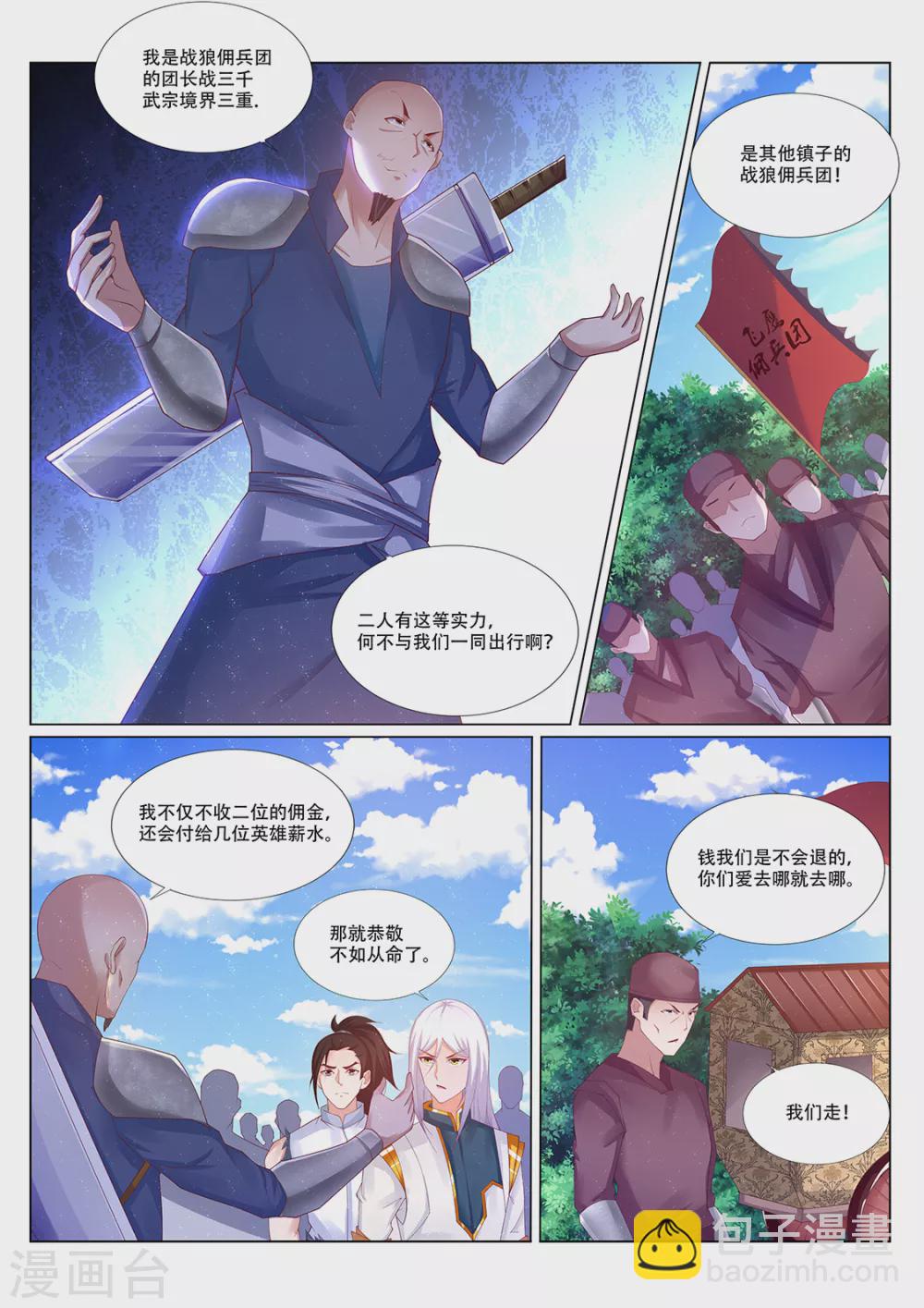 第217话 登徒子？-第218话