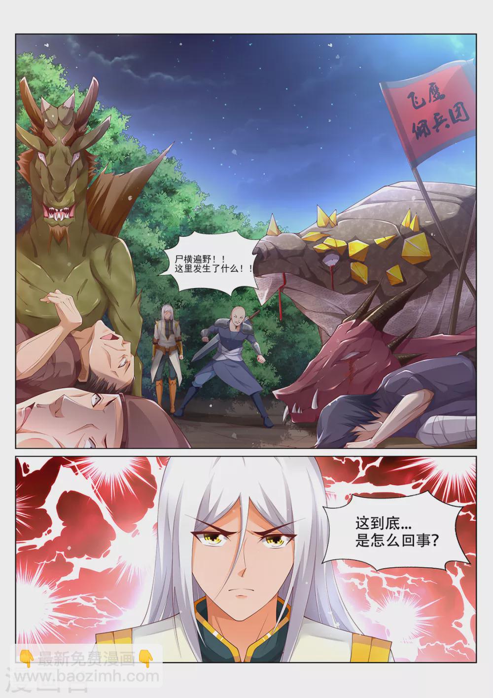 第217话 登徒子？-第218话