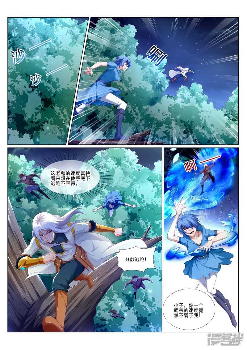 第219话 尸横遍野！-第220话