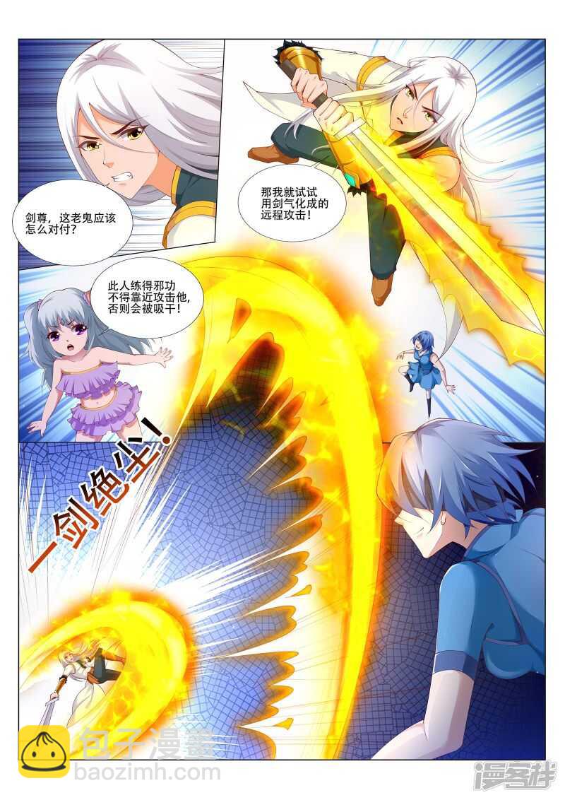 第219话 尸横遍野！-第220话