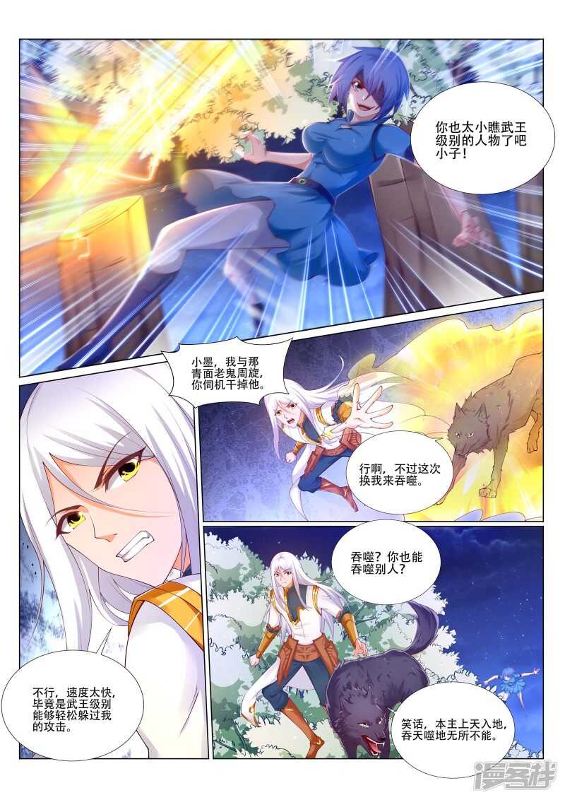 第219话 尸横遍野！-第220话