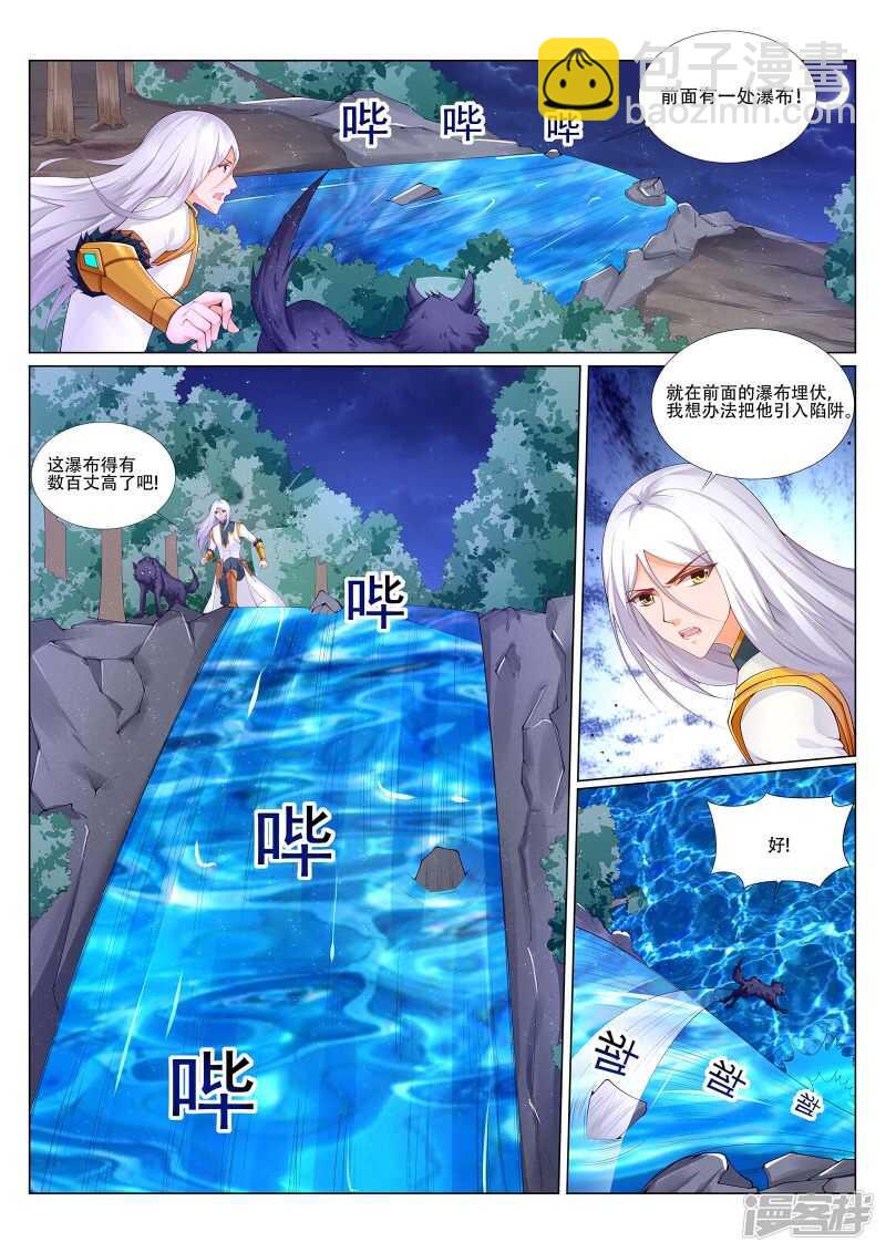 第219话 尸横遍野！-第220话