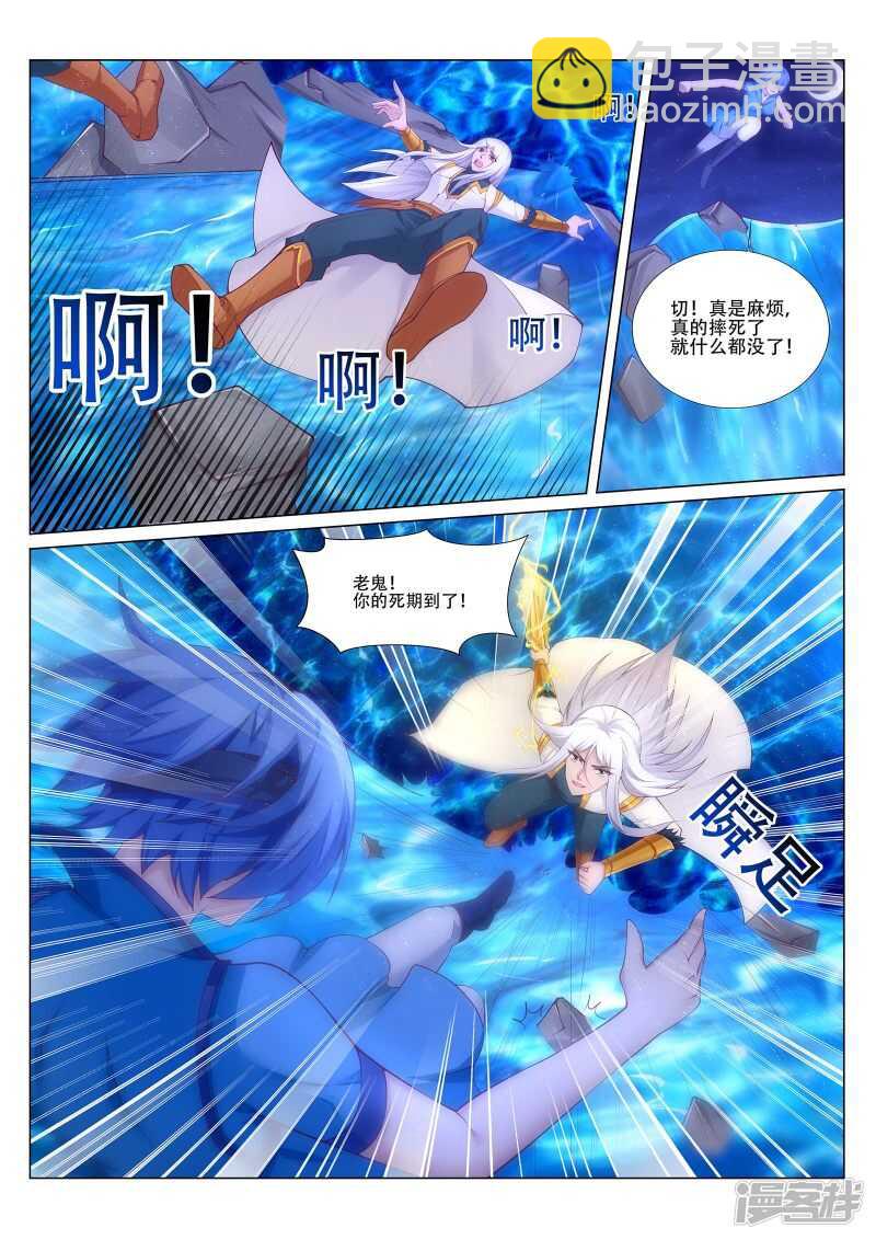 第219话 尸横遍野！-第220话