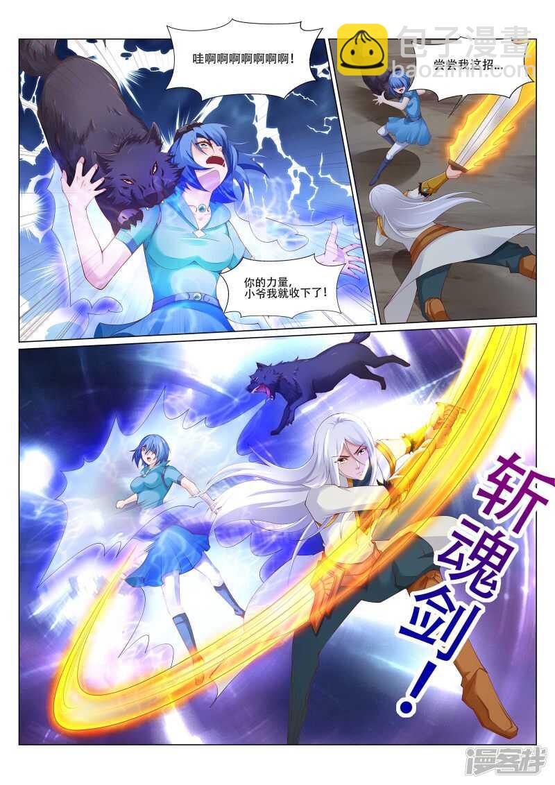 第219话 尸横遍野！-第220话