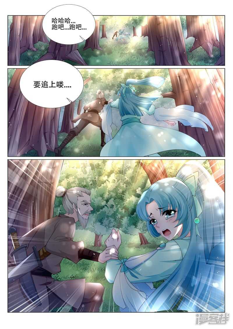 第221话 斩魂剑-第222话