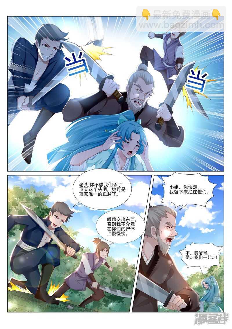 第221话 斩魂剑-第222话