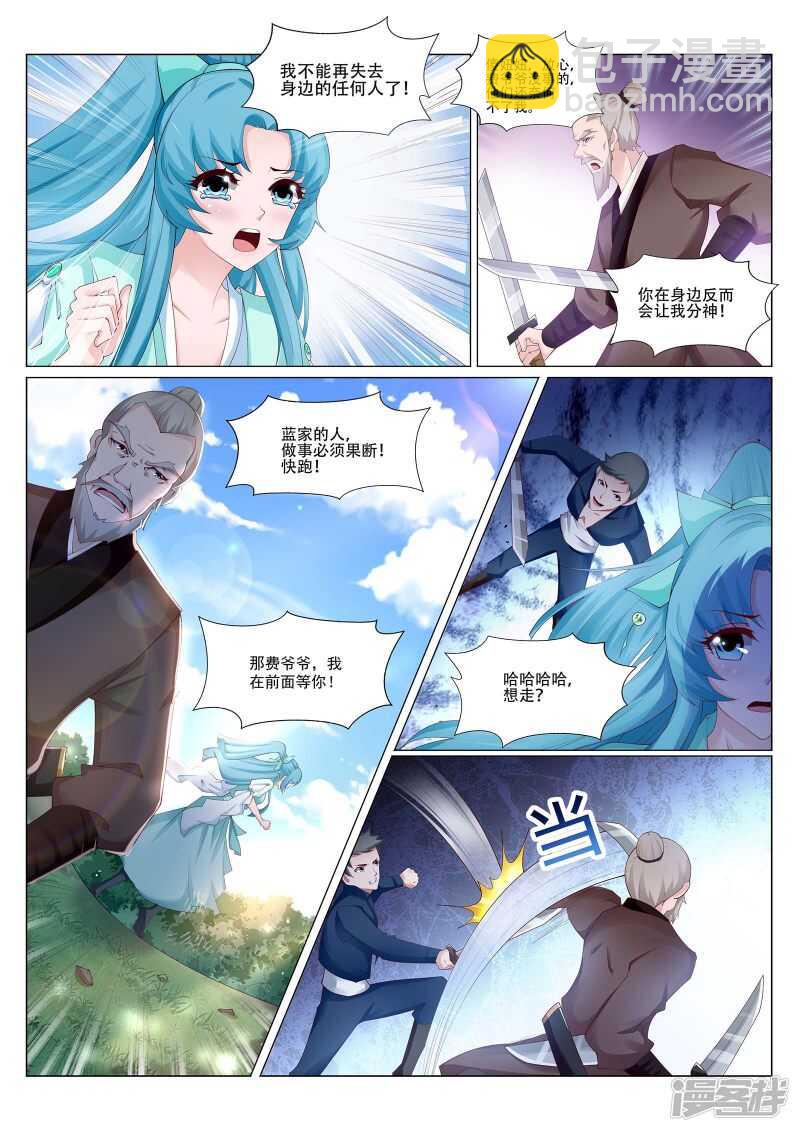 第221话 斩魂剑-第222话
