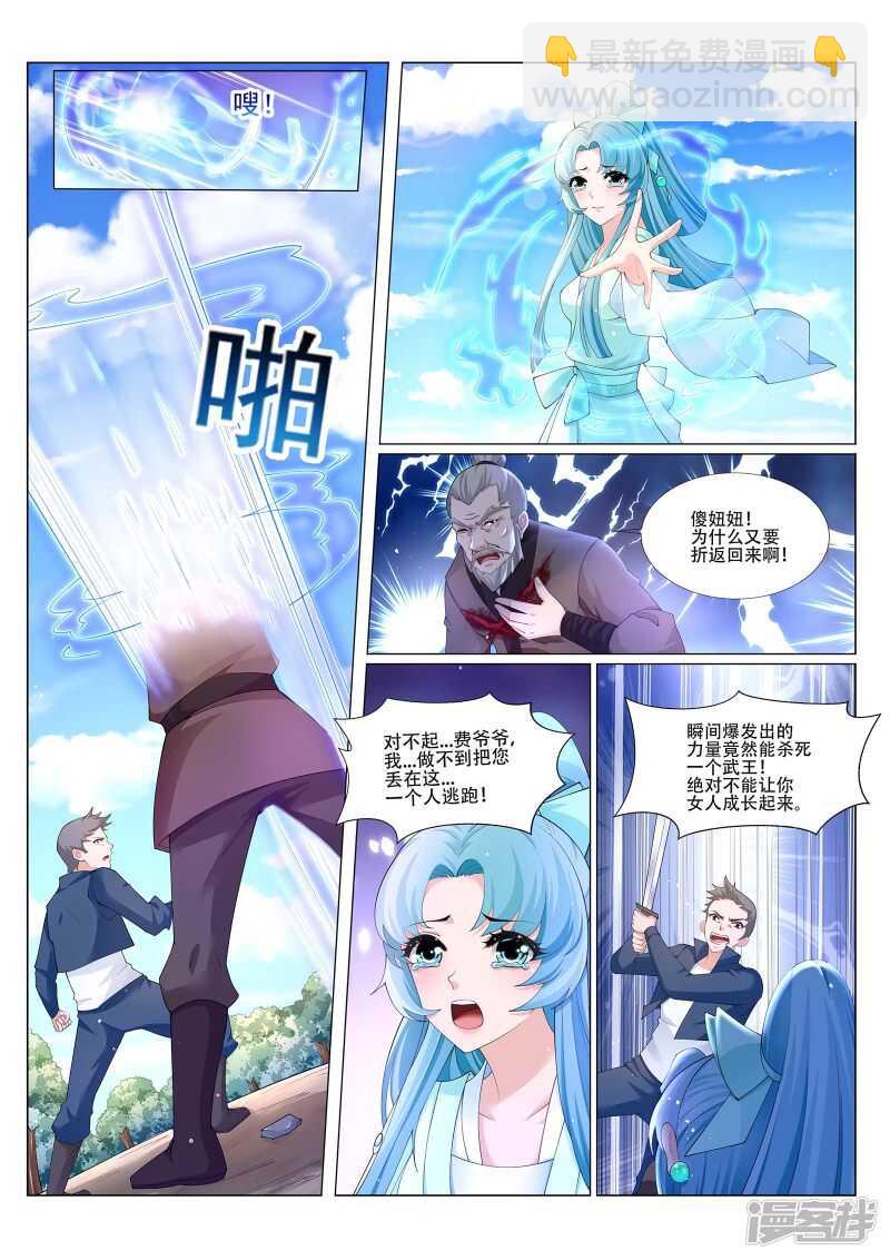 第221话 斩魂剑-第222话