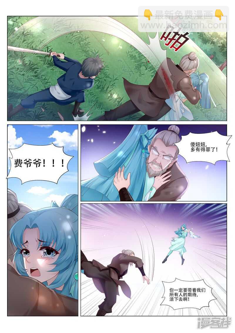 第221话 斩魂剑-第222话