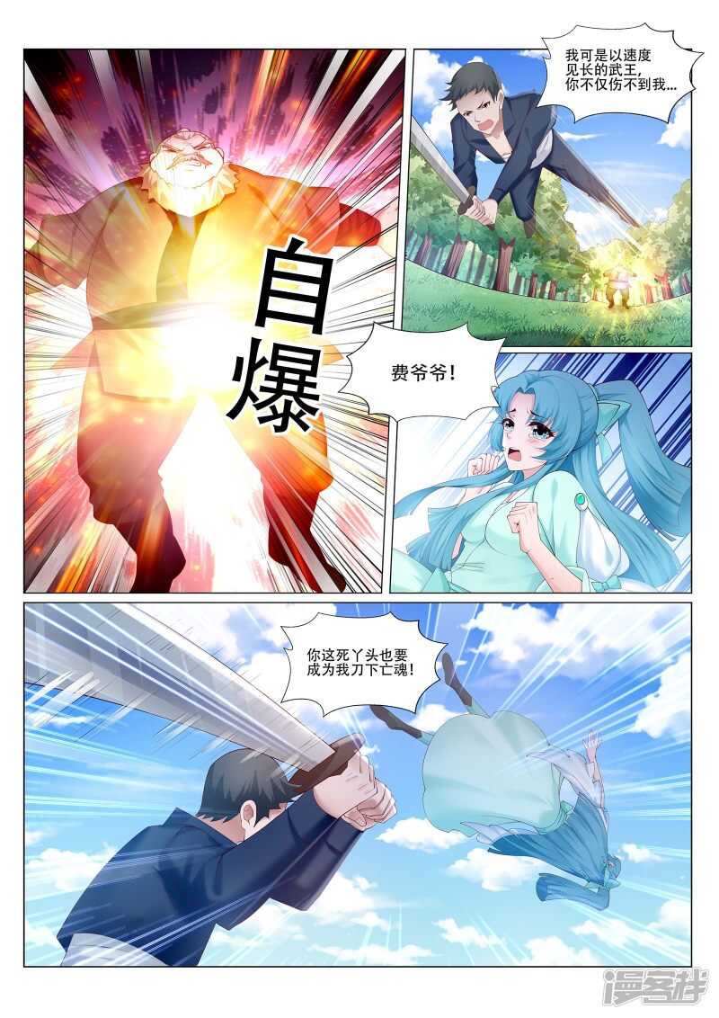 第221话 斩魂剑-第222话