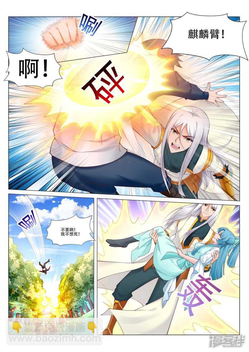 第221话 斩魂剑-第222话